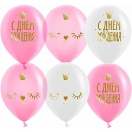 Гелиевые шары "С Днем Рождения!" (котенок принцесса)
