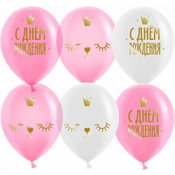 Гелиевые шары "С Днем Рождения!" (котенок принцесса)