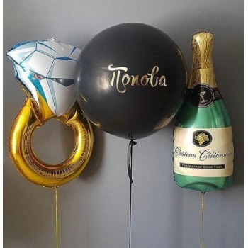 Кольцо+шампанское+шар с надписью