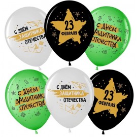 Гелиевые шары "День защитника отечества"